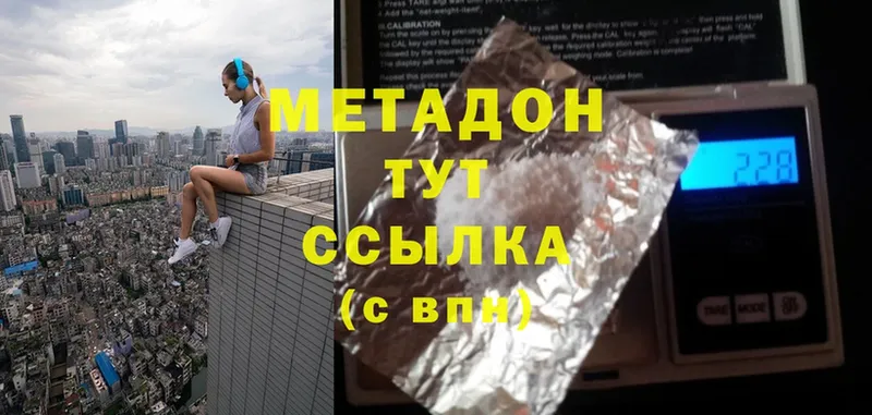 площадка клад  блэк спрут ссылки  Будённовск  Метадон methadone 