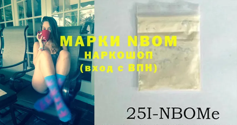 Марки NBOMe 1,5мг Будённовск